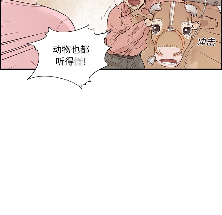 第112话 第 86 页