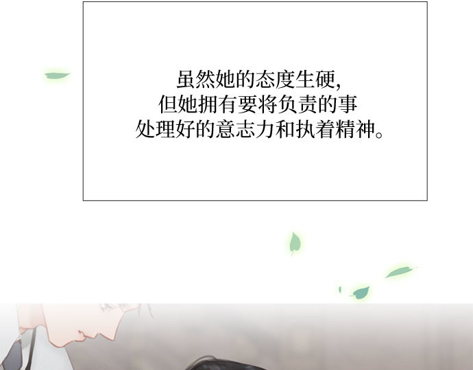 第25话 湖水和大海 第 218 页