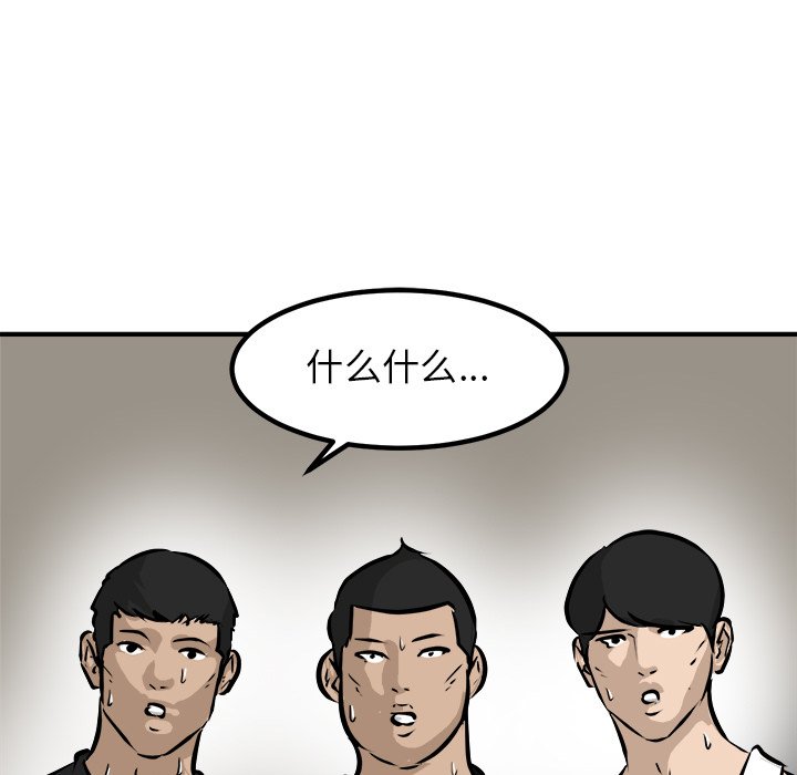 第94话 第 85 页