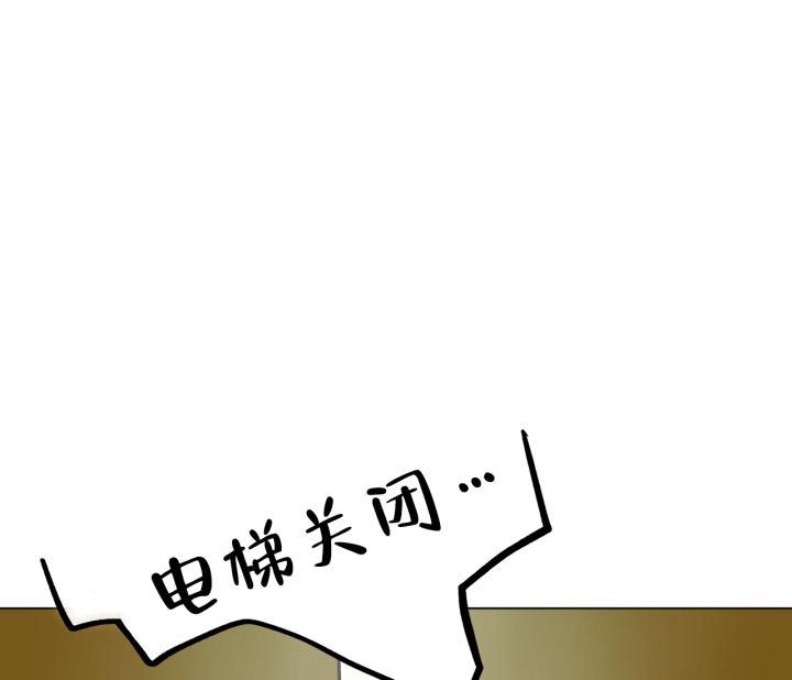 第10话 倒霉 第 35 页