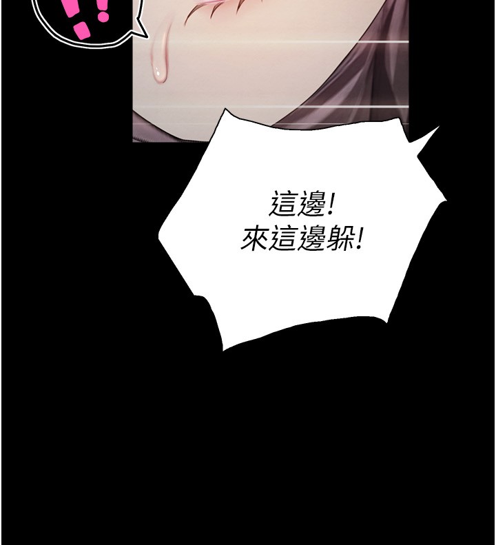第13话 - 在老旧的公寓里洩欲 第 37 页