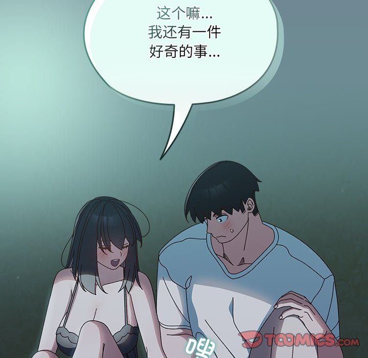 第26话 第 69 页