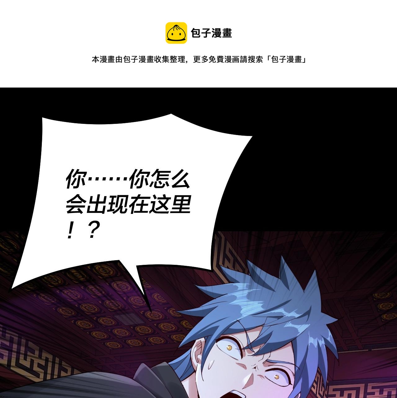 第22话 炎姬臣服！ 第 5 页