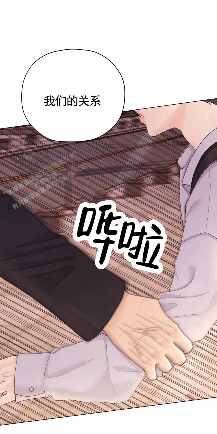 第9话 你了解多少 第 12 页