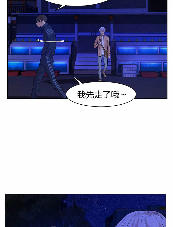 第20话 第20话 第 19 页