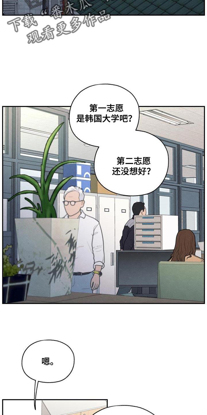 第65话 道歉 第 18 页
