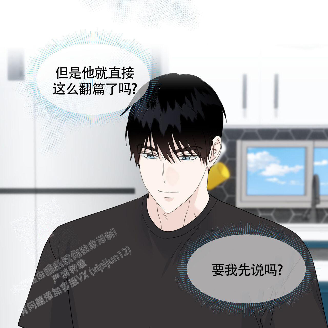 第109话 负责 第 37 页