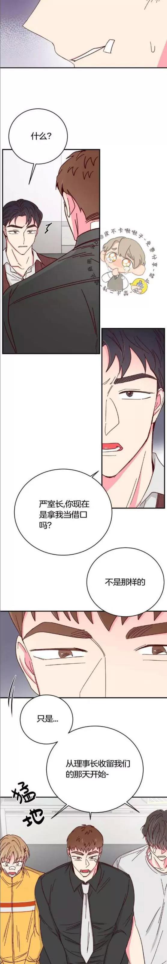 第70话 第 6 页