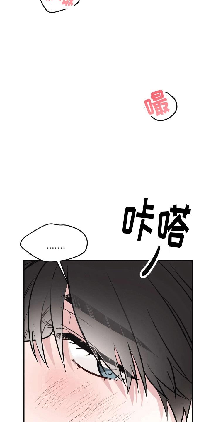 第6话 可以吗 第 35 页