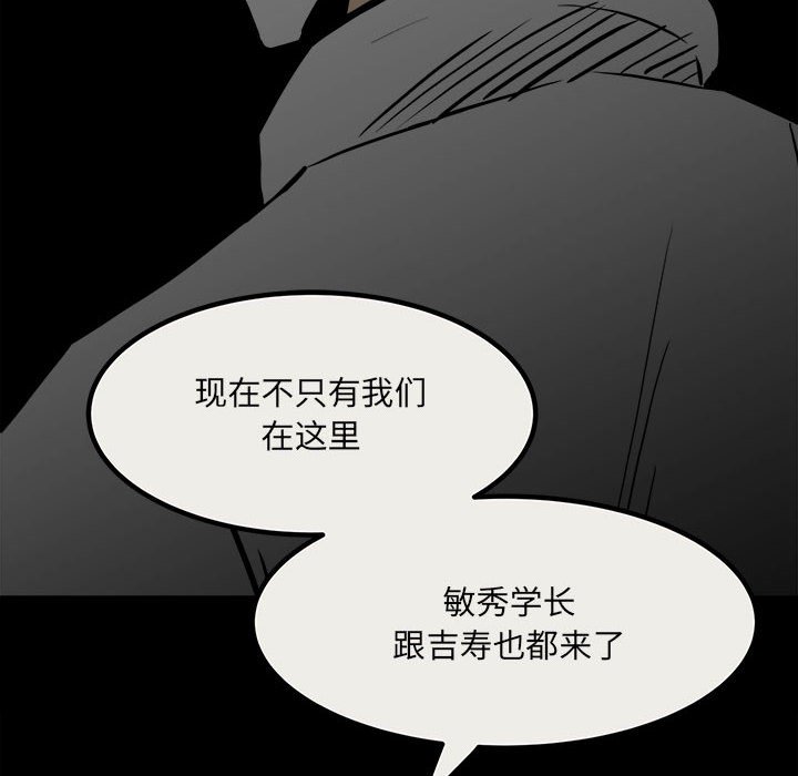 第78话 第 88 页