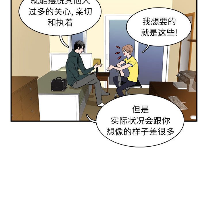 第4话 第 81 页