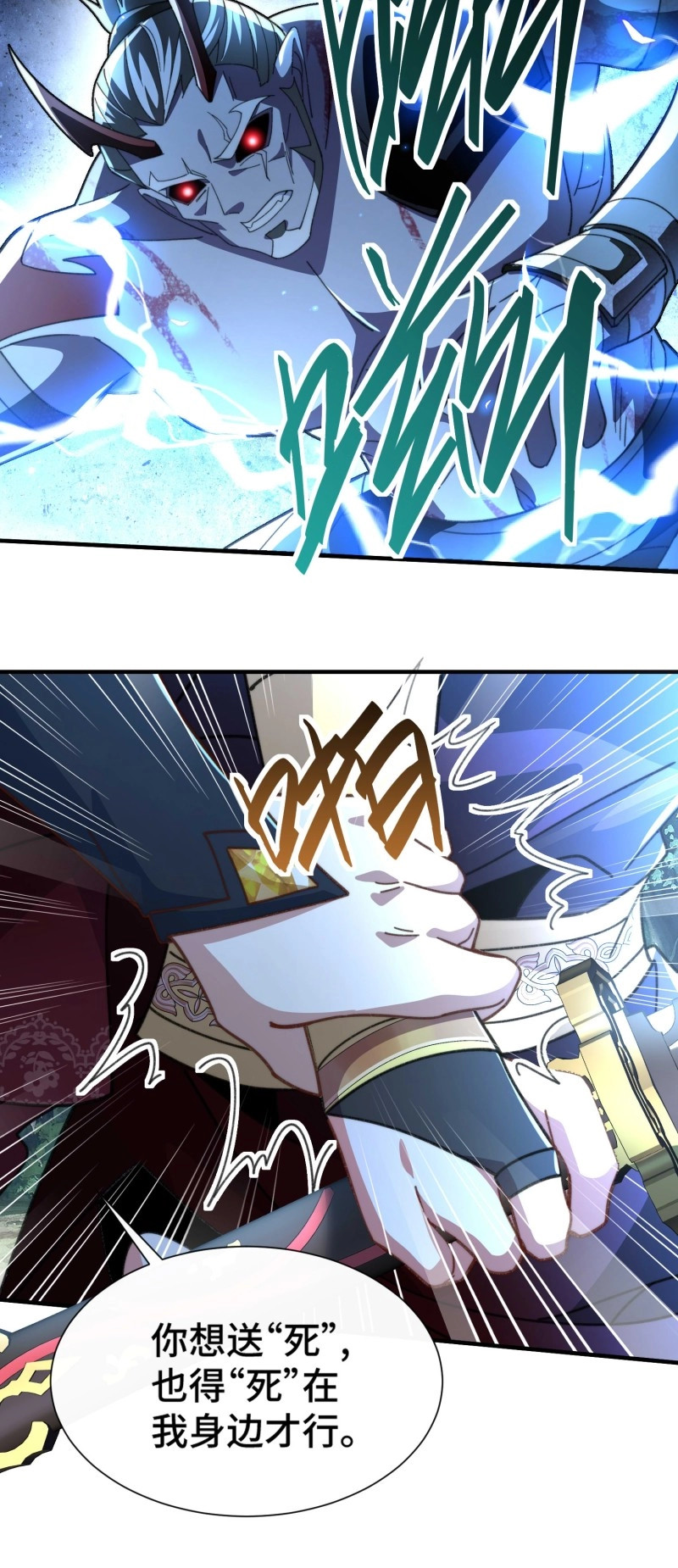 第55话 第五十二话 老邻居 第 9 页