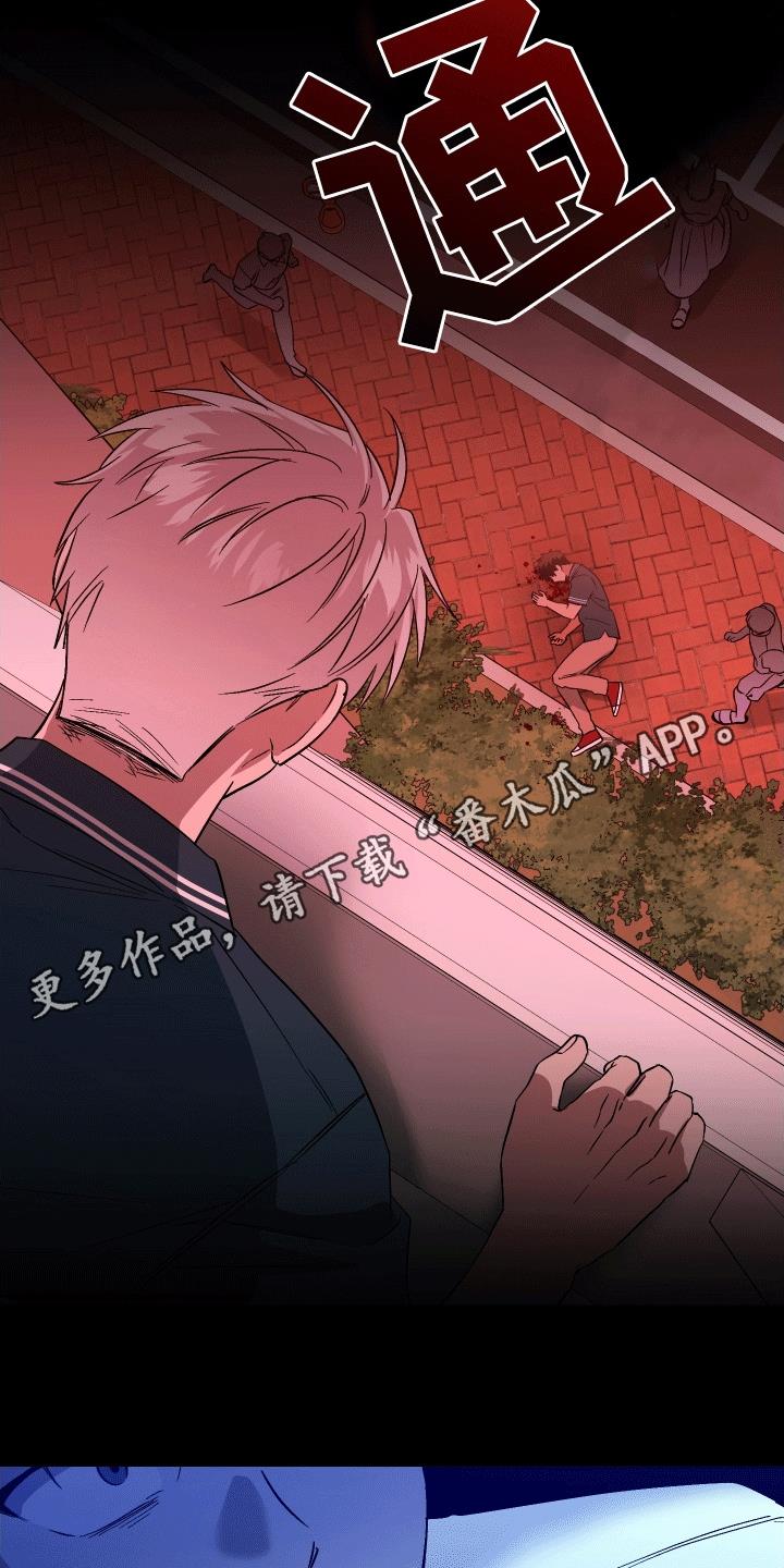 第5话 救人 第 25 页