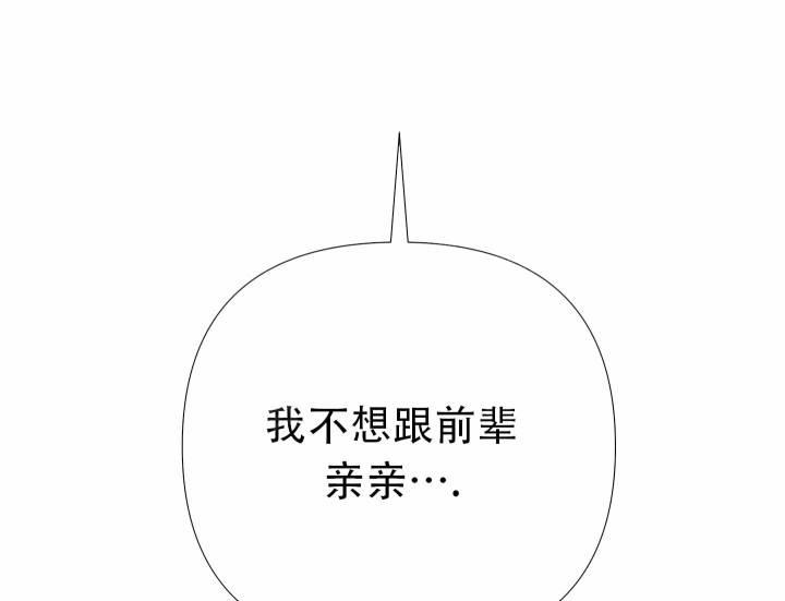 第6话 捆住 第 46 页
