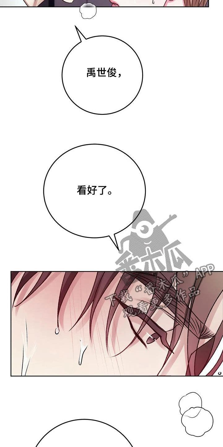 第45话 自责 第 18 页