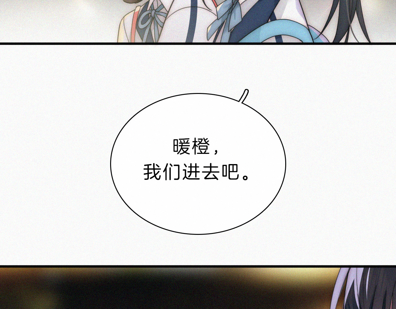 第9话  上车 第 83 页