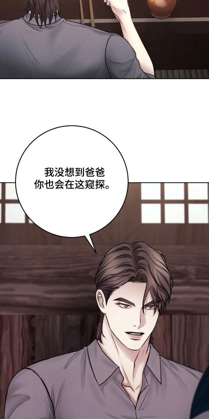 第54话 父子 第 26 页
