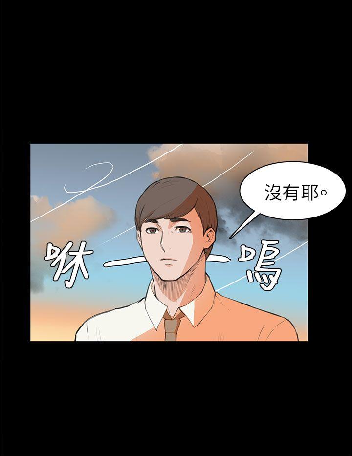 第6话 第 9 页