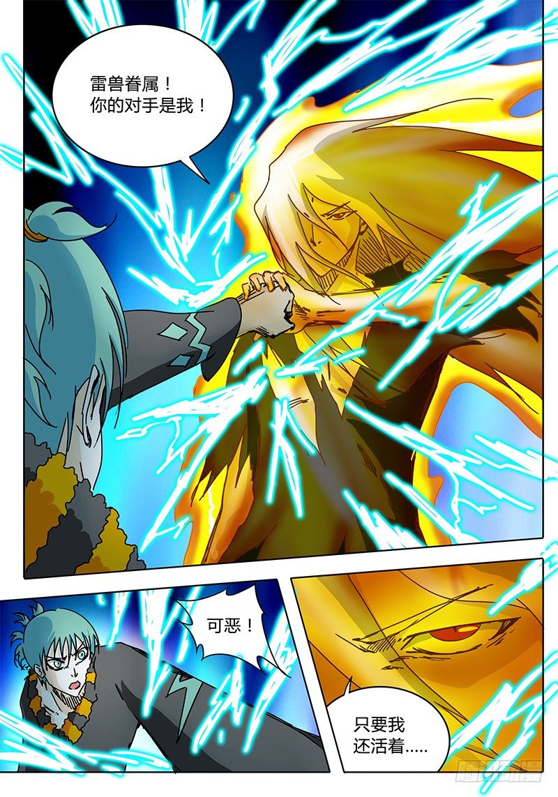 第65话 忐忑不安的心① 第 4 页