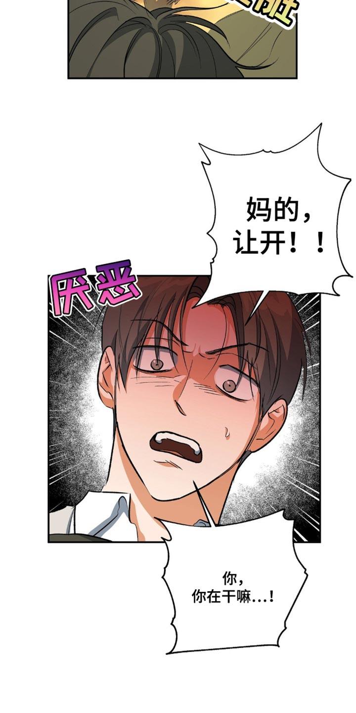 第93话 帮我处理掉吧 第 8 页
