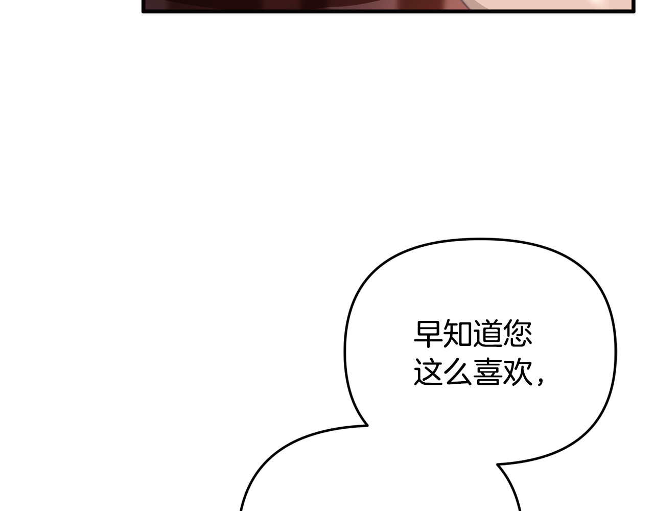 第3话 摇身一变成了预言猫 第 148 页
