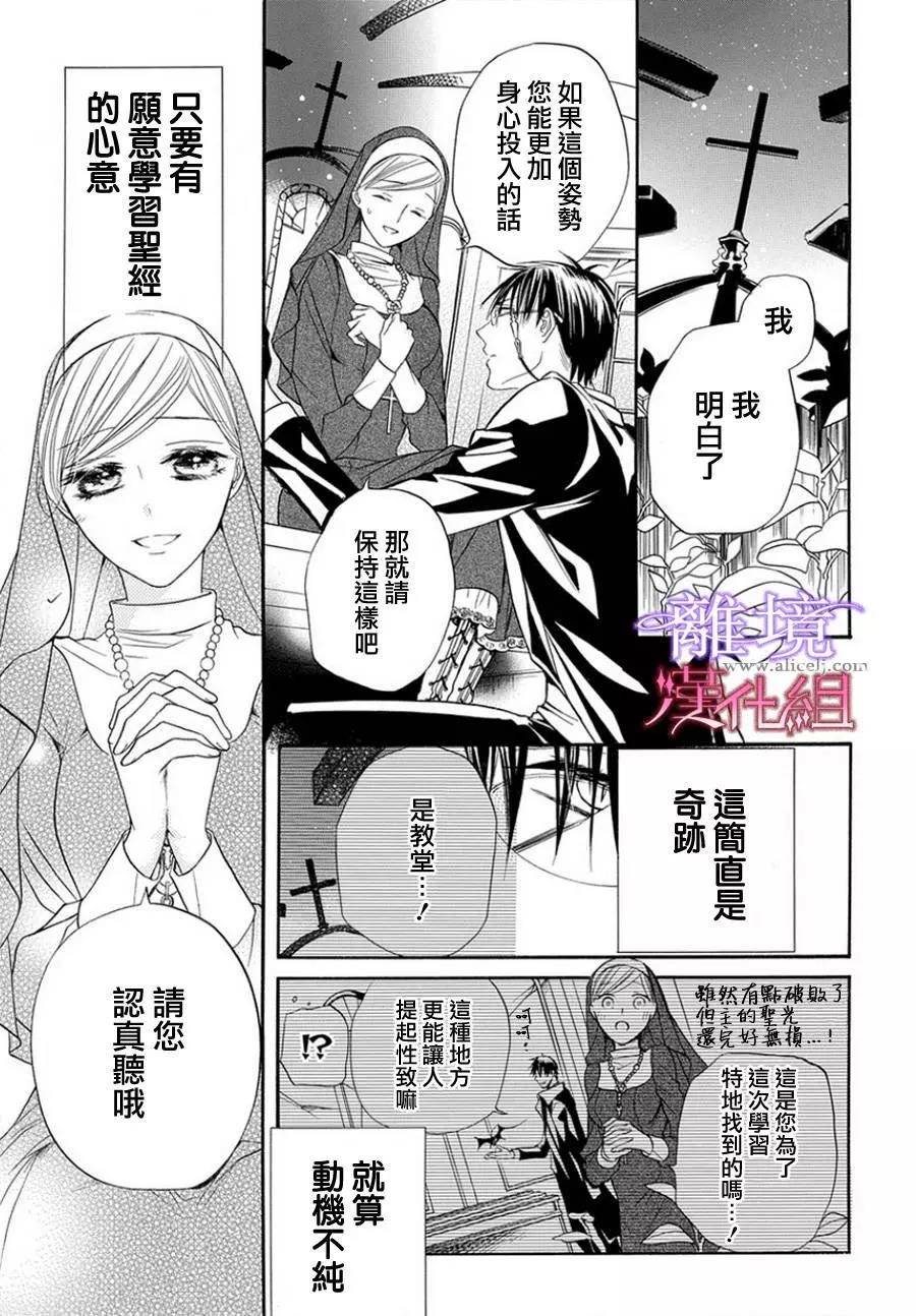 短篇08 第 9 页