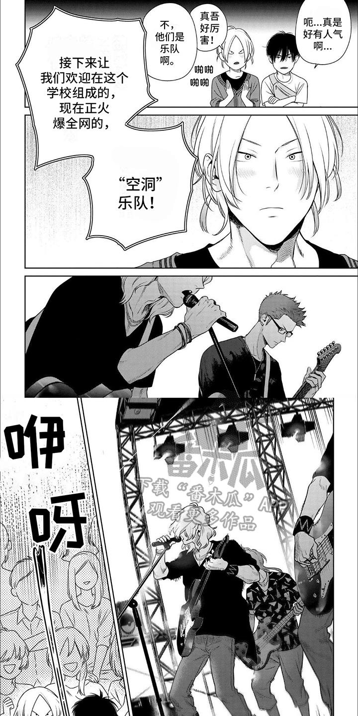 第16话 演出 第 4 页