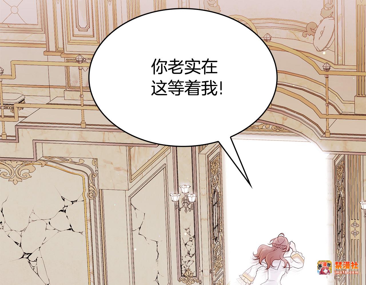 第4话 施展厨艺 第 107 页