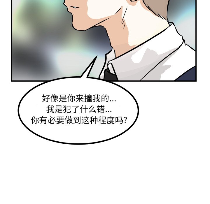 第81话 第 65 页