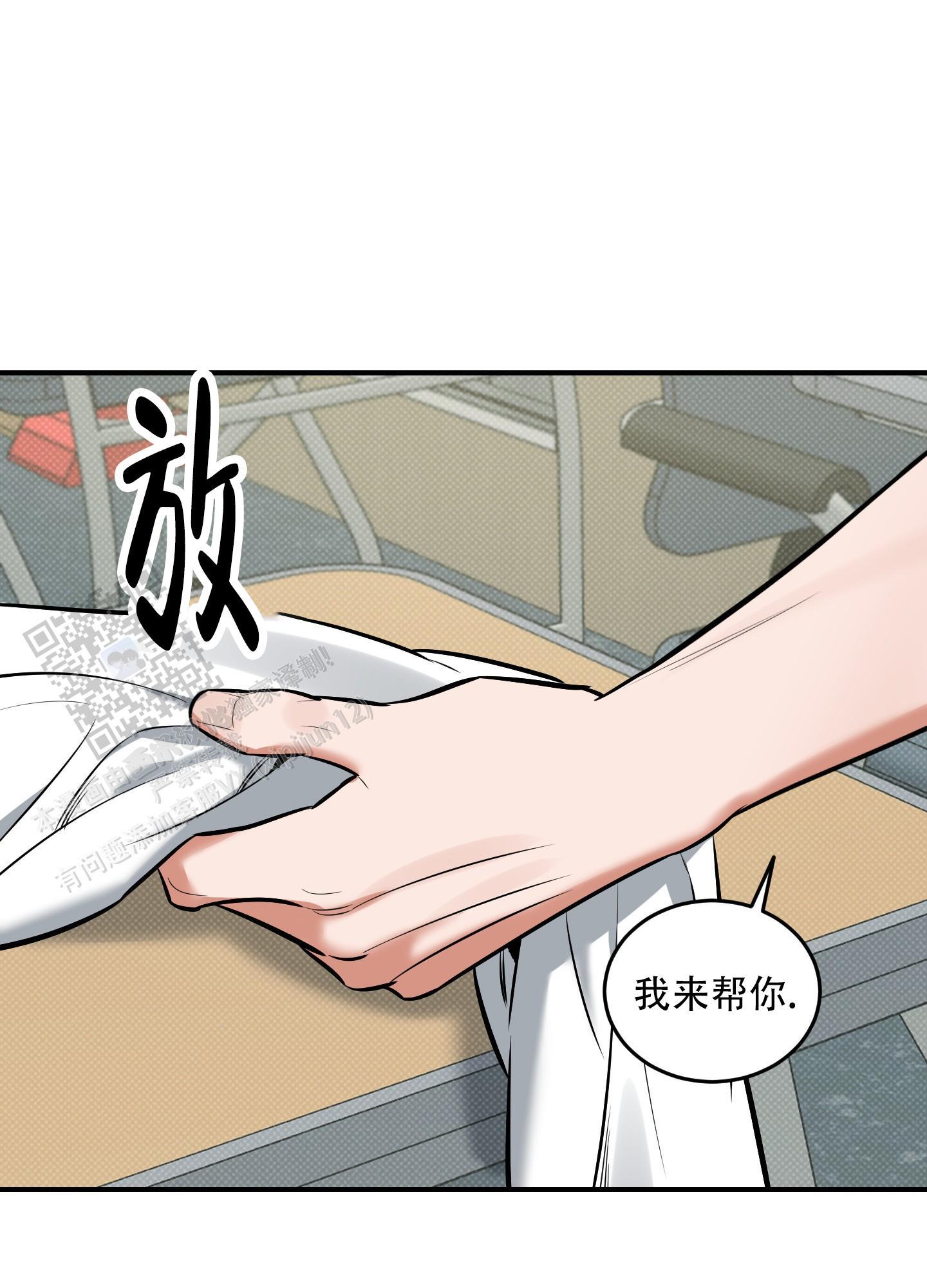 第19话 我会看着帮你 第 27 页