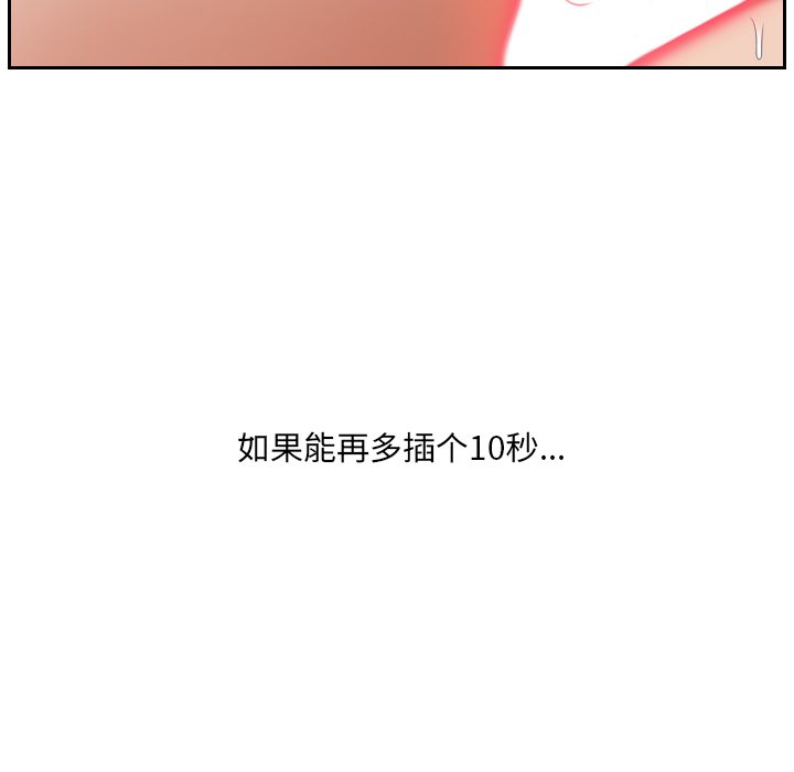 第19话 第 133 页