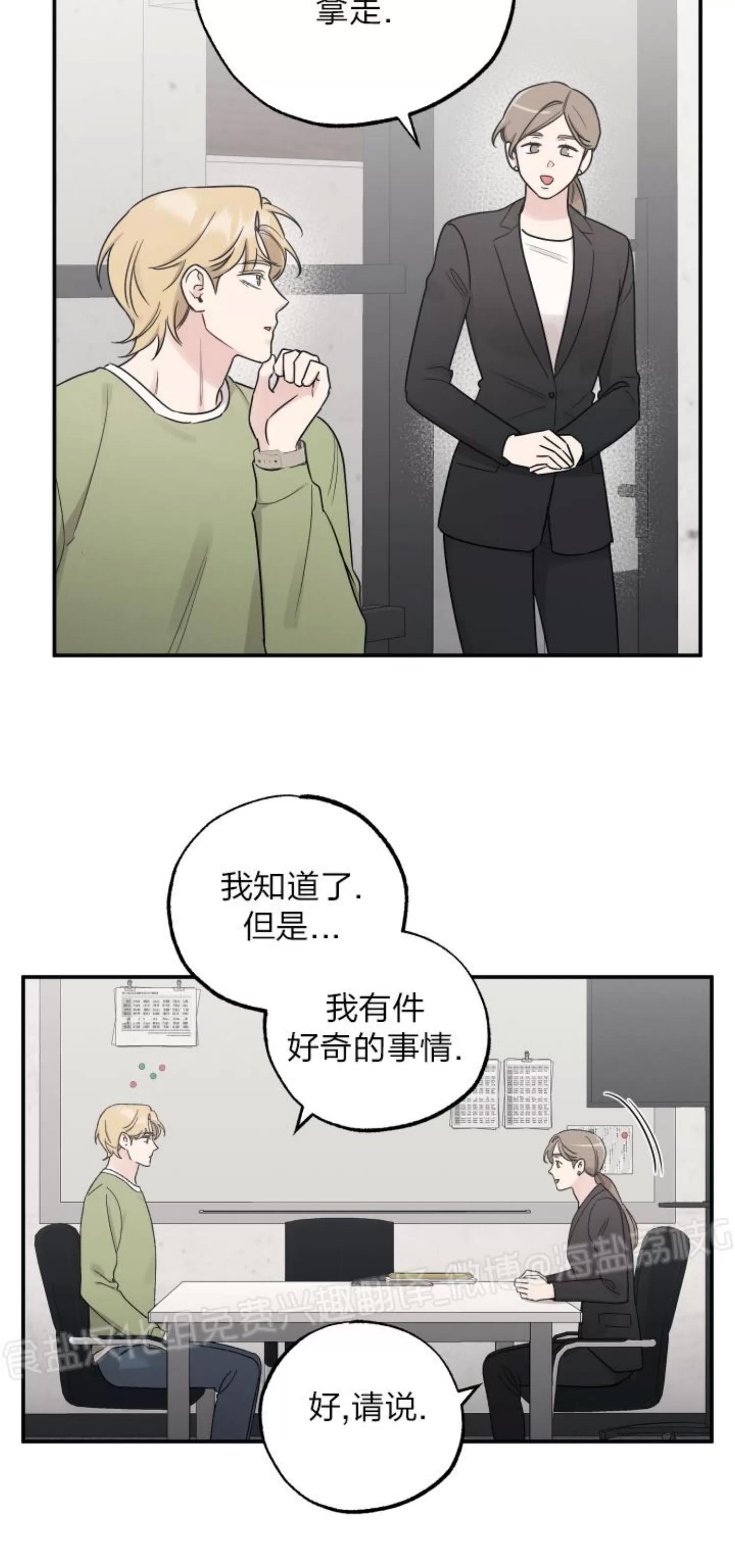 第73话 第 27 页