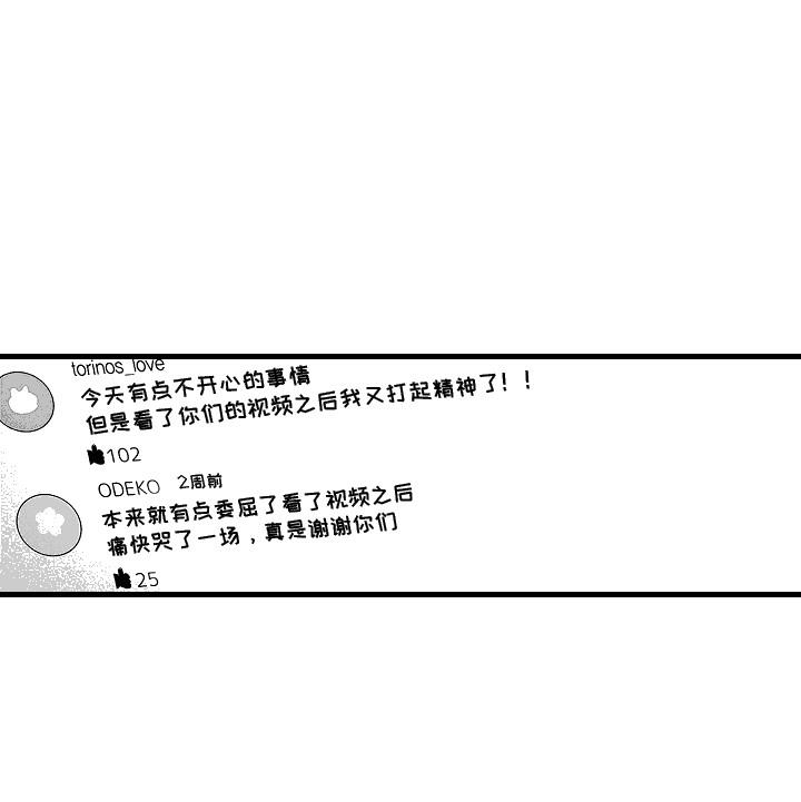 第18话 情绪低落 第 20 页