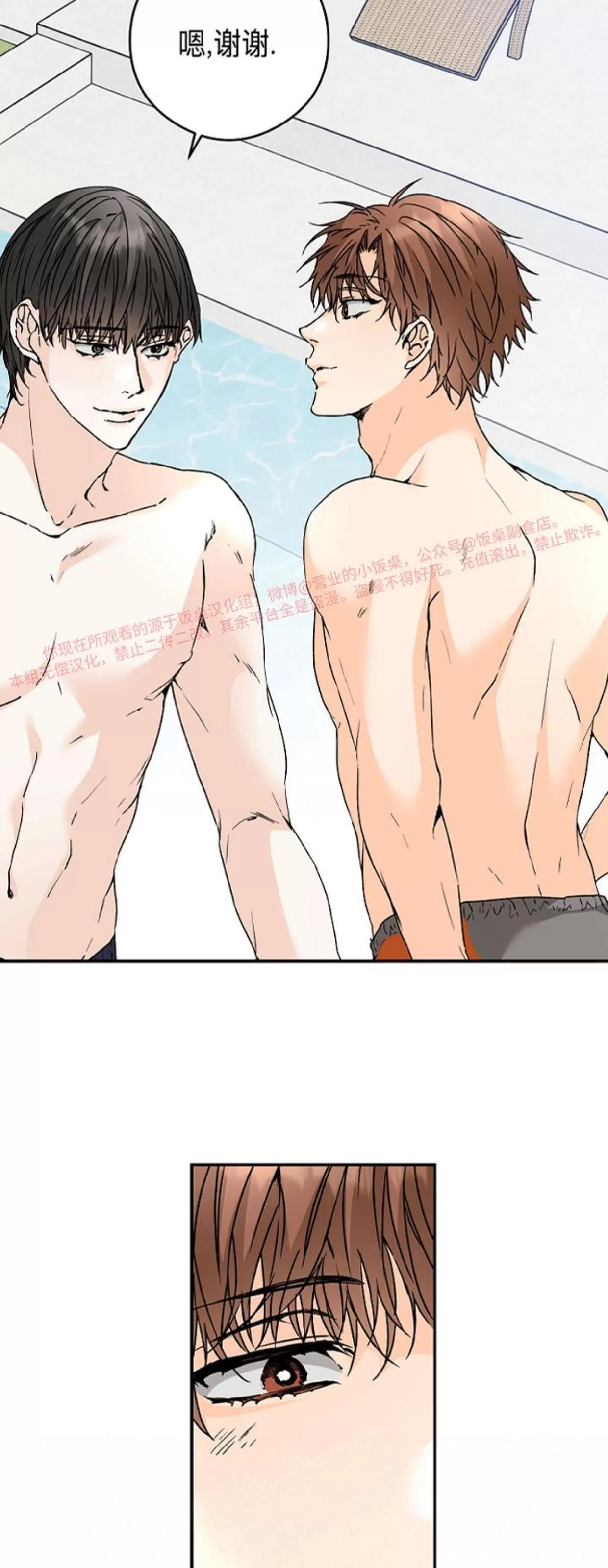 第44话 第 9 页