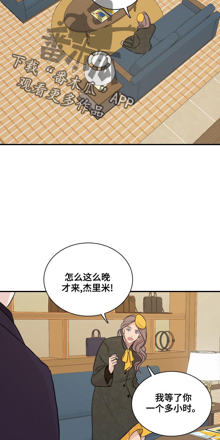 第28话 消失了 第 20 页