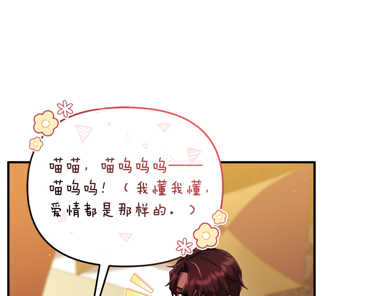 第10话 与女神见面 第 128 页