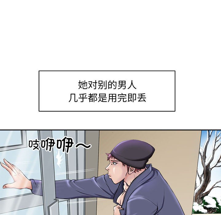 第2话 第 10 页
