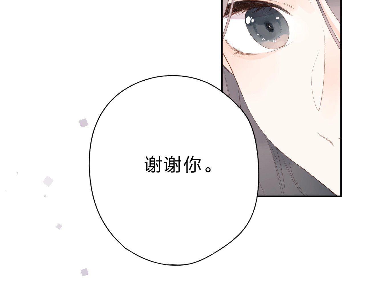 第80话 飞蛾扑火 第 41 页