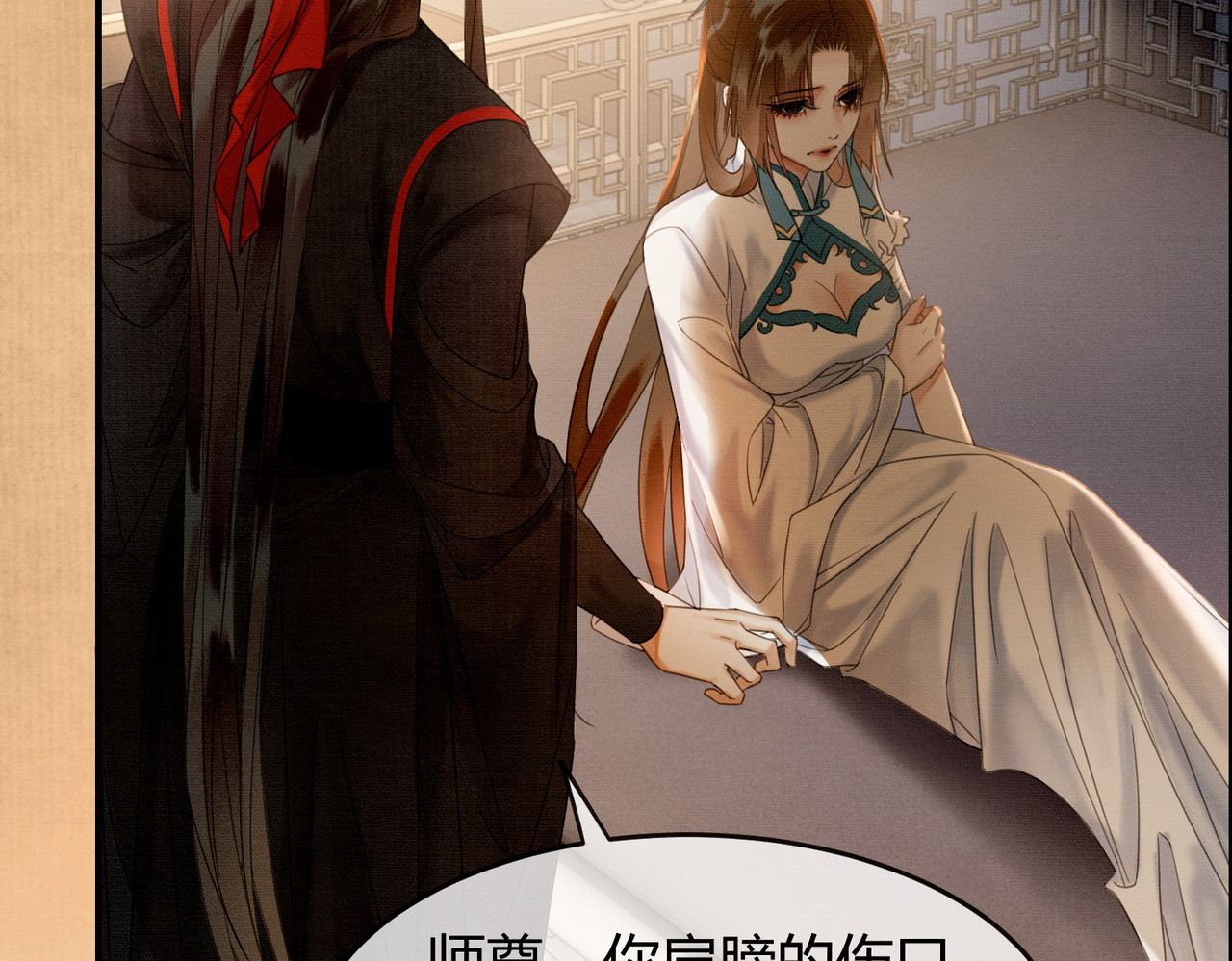 第35话 不择手段 第 41 页