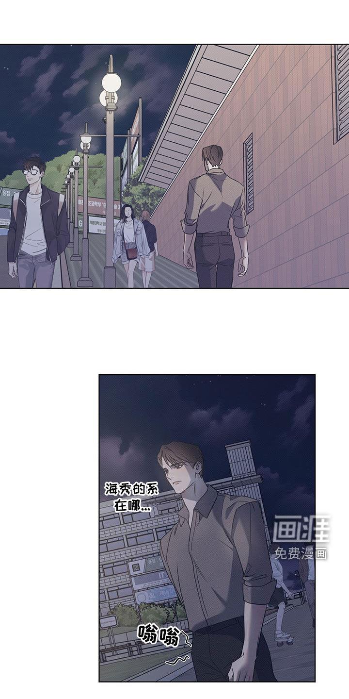 第94话 ：【第二季】女装 第 12 页