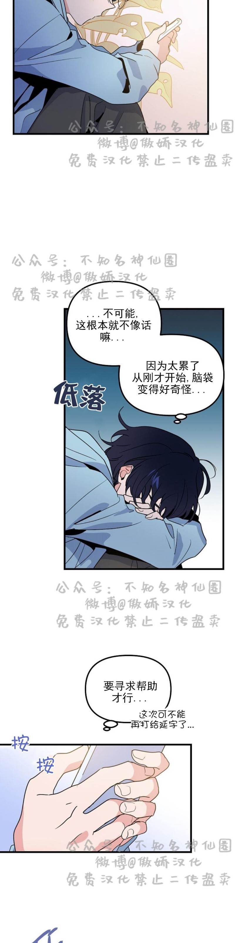 第14话 第 19 页