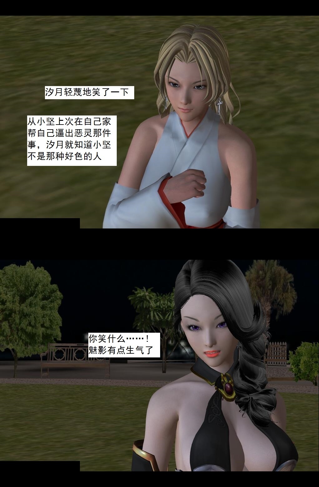 18 歪打正着【上】 第 7 页