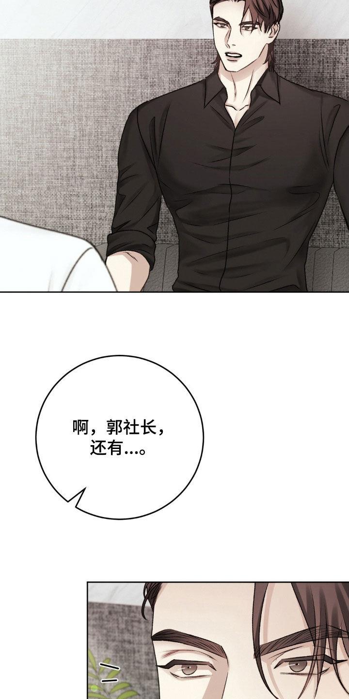 第59话 ：激动 第 5 页