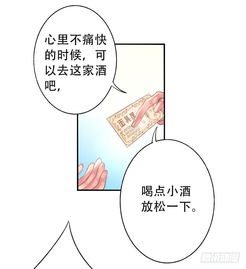 第14话：神袛面具01 第 16 页