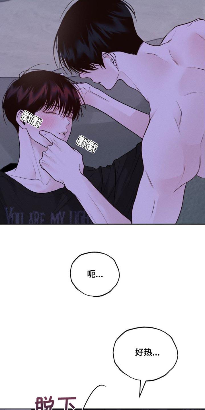 第18话 ：发烧 第 15 页
