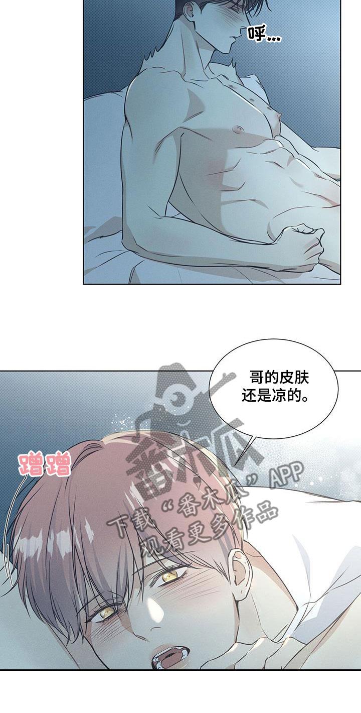 第69话 足够了 第 8 页