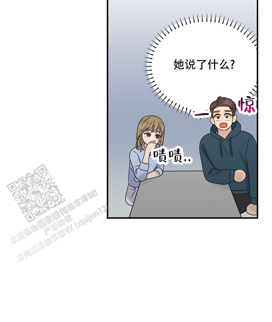 第88话 外传（6） 第 40 页
