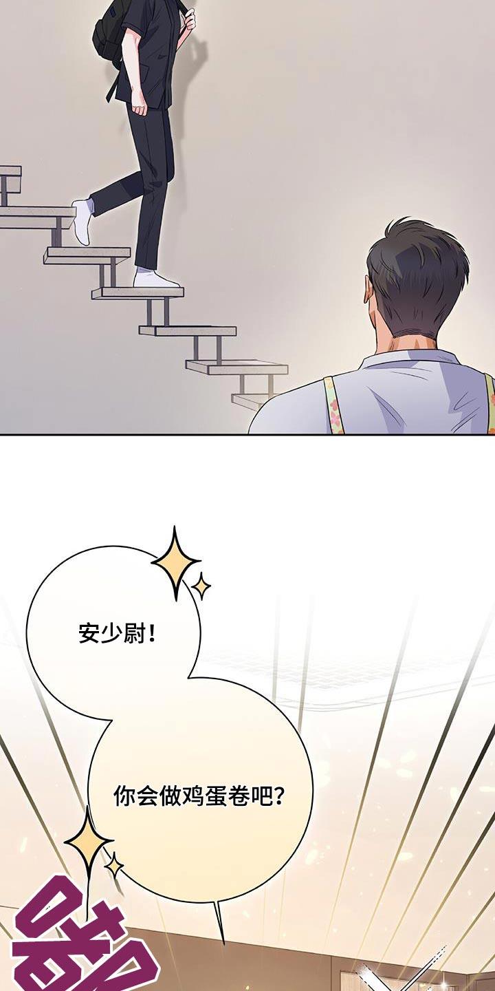 第20话 早餐 第 3 页