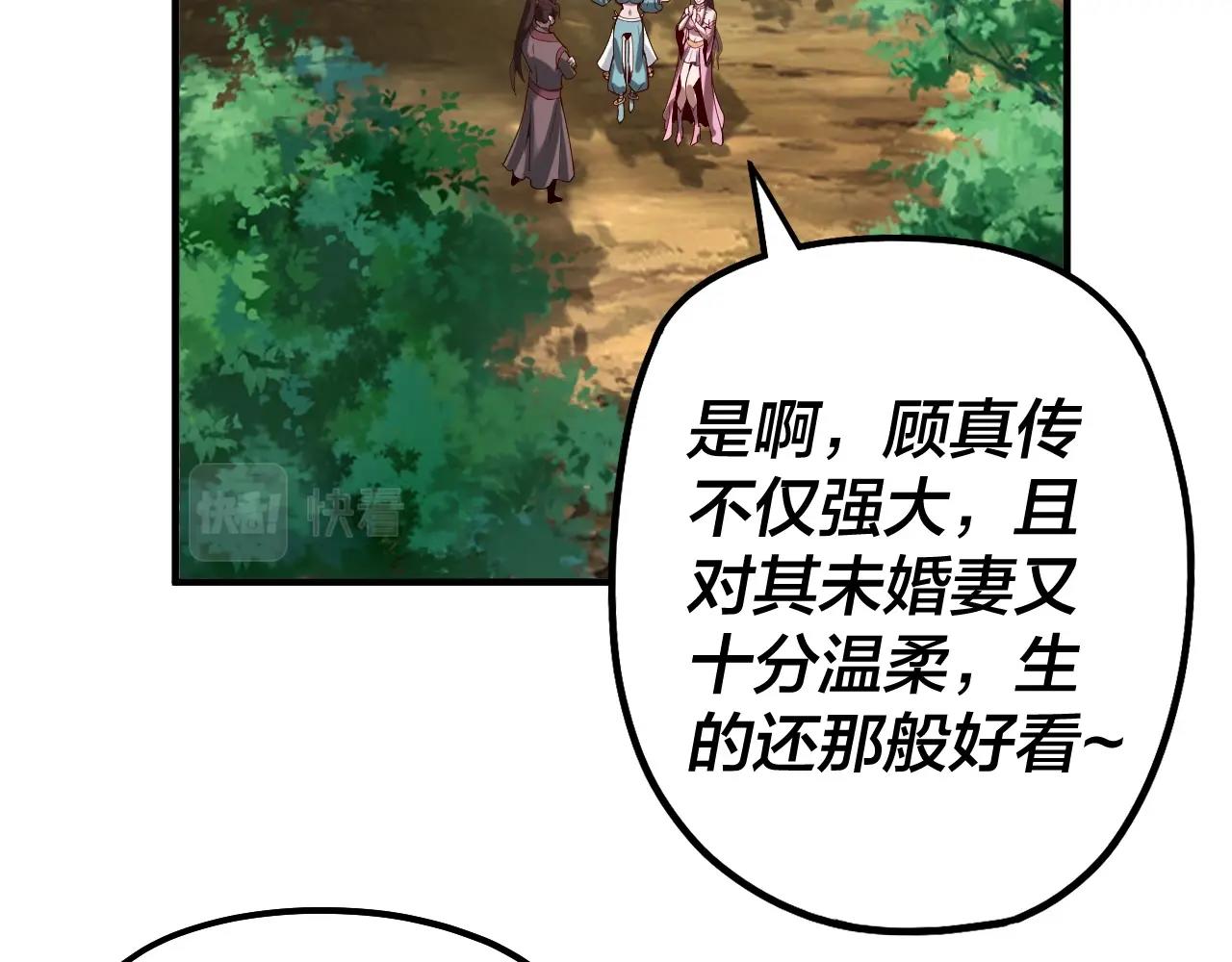 第66话 善后 第 7 页
