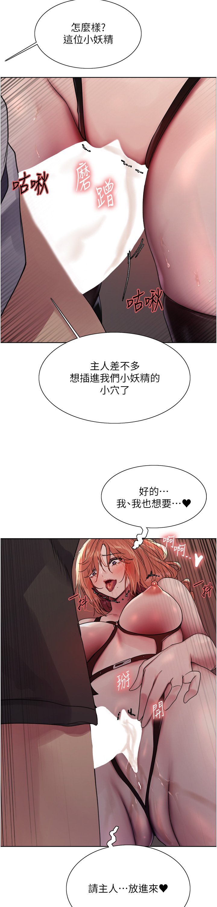 第2季 第22话 - 魔王诞生的秘密 第 25 页